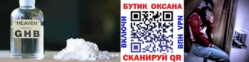 закладка  Обоянь  Бутират бутик 