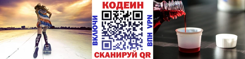 Кодеиновый сироп Lean Purple Drank  как найти наркотики  Обоянь 
