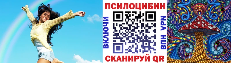 Псилоцибиновые грибы прущие грибы Обоянь